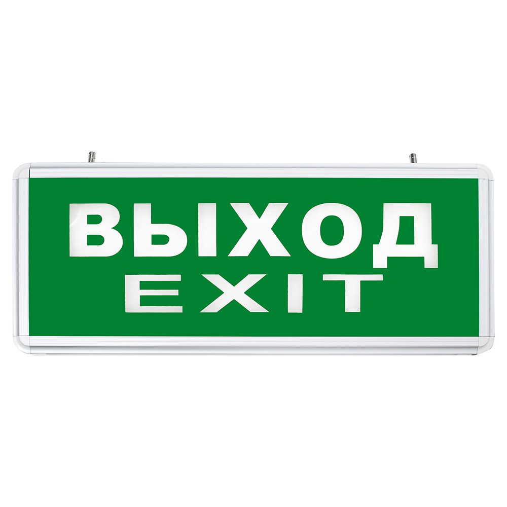 Светильник аварийный светодиодный ВЫХОД EXIT 1 Вт 1,5ч постоянный LED IP20