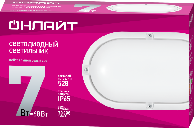 Светильник светодиодный ДБП-7w 4000К 520 Лм овальный пластиковый IP65 белый