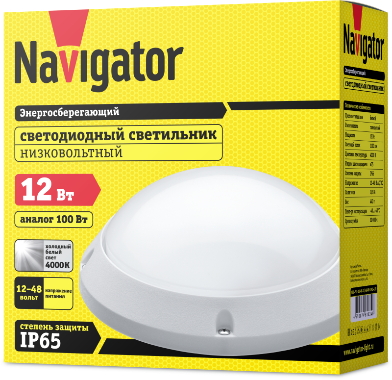 Светильник светодиодный ДБП-12w 4000К 1100 Лм 12/48в IP65 круглый пластиковый белый
