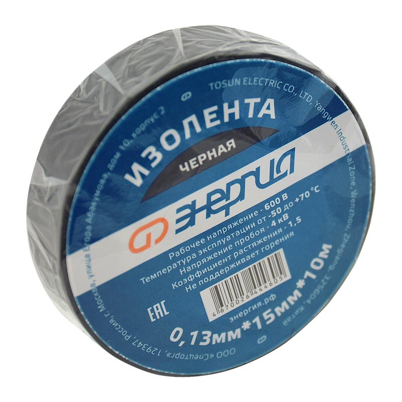 Изолента 0,13х15 мм черная 10м ЭНЕРГИЯ