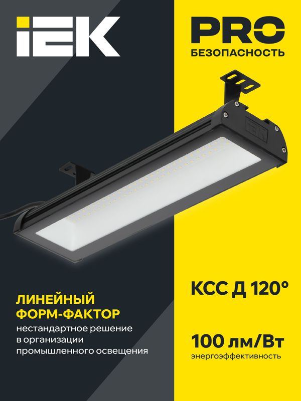 Светильник для высоких пролетов промышленный хайбей ДСП 7021 100Вт 5000К IP65 HIGH BAY