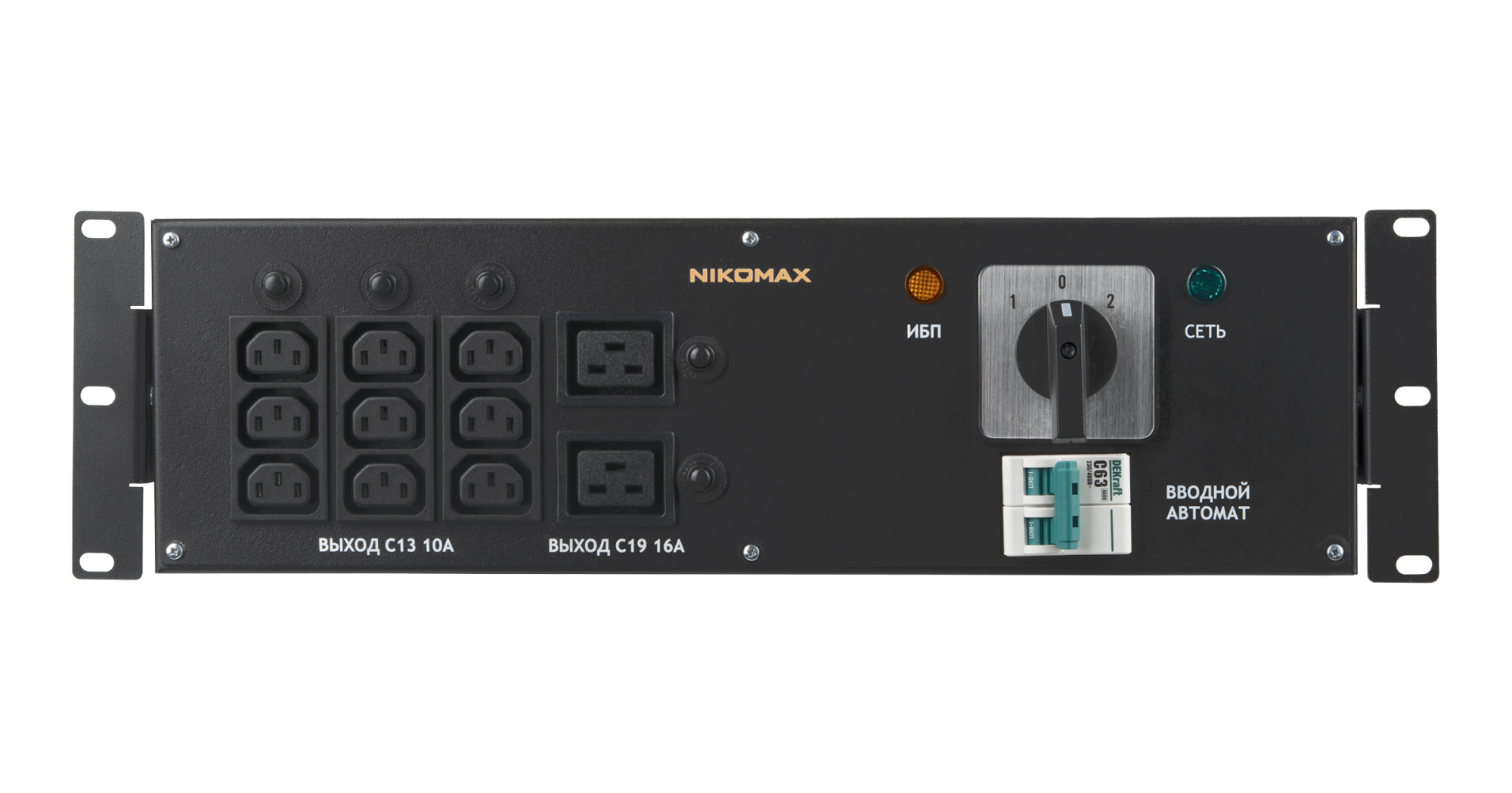 NIKOMAX NMA-EMB-D6-AF9BF2-63