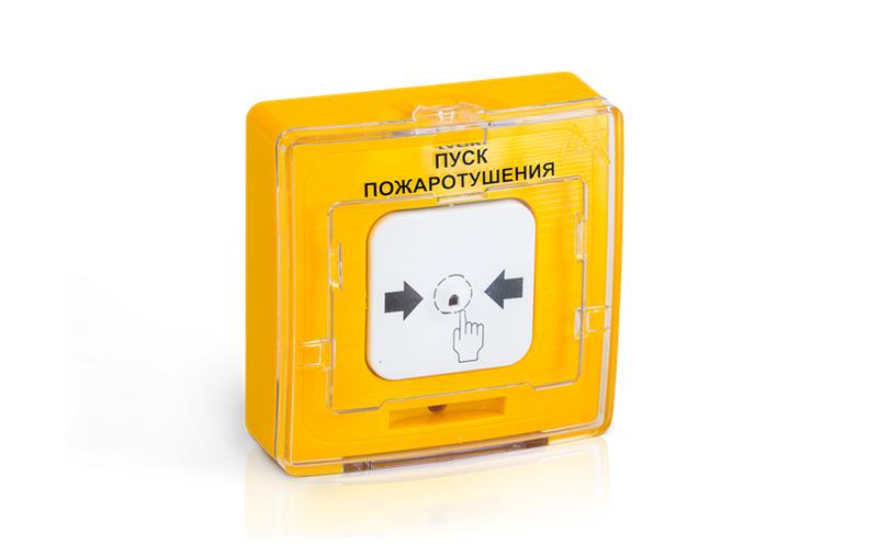 Устройство дистанционного пуска УДП 513-11 прот.R3 ''ПУСК ПОЖАРОТУШЕНИЯ'', цвет желтый