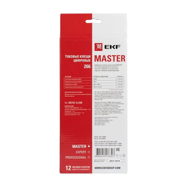 Клещи цифровые токовые 266 Master