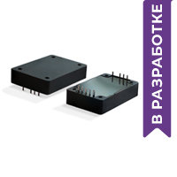 DC-DC преобразователь VOLTBRICKS VDMC400V28, 400 Вт, выход 28 В