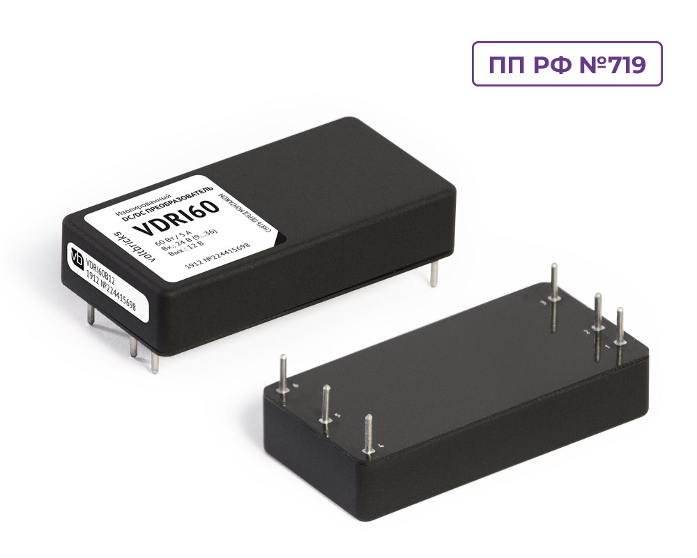 DC-DC преобразователь VOLTBRICKS VDRI60W12, 60 Вт, выход 12 В